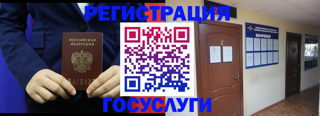 временная регистрация в квартире в Свободном